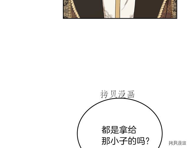 今生我会成为家主[拷贝漫画]韩漫全集-第46話无删减无遮挡章节图片 