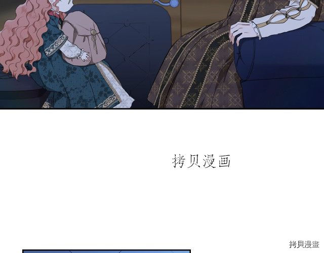今生我会成为家主[拷贝漫画]韩漫全集-第46話无删减无遮挡章节图片 