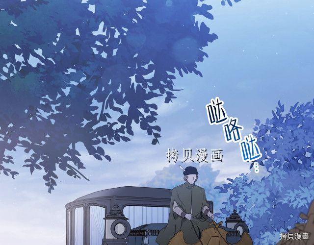 今生我会成为家主[拷贝漫画]韩漫全集-第46話无删减无遮挡章节图片 