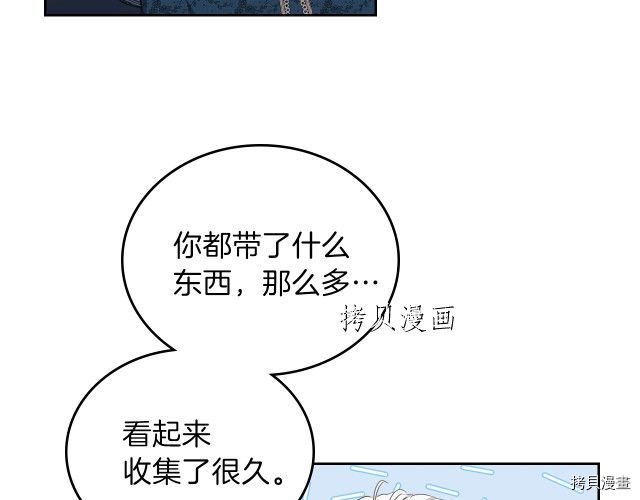 今生我会成为家主[拷贝漫画]韩漫全集-第46話无删减无遮挡章节图片 
