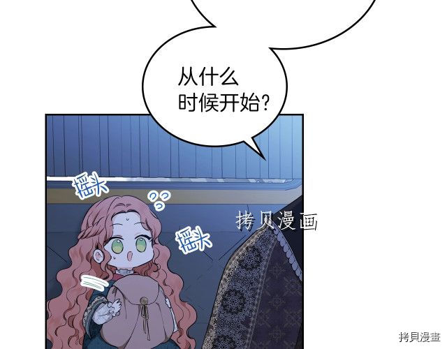 今生我会成为家主[拷贝漫画]韩漫全集-第46話无删减无遮挡章节图片 