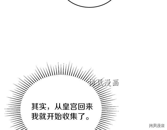 今生我会成为家主[拷贝漫画]韩漫全集-第46話无删减无遮挡章节图片 