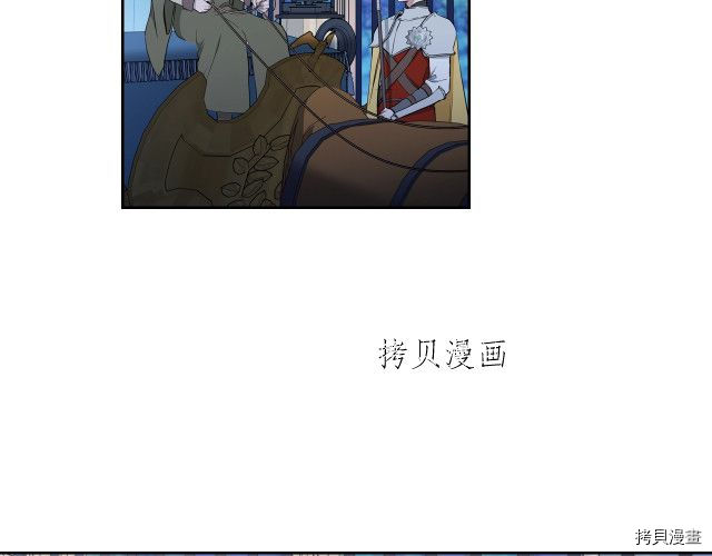 今生我会成为家主[拷贝漫画]韩漫全集-第46話无删减无遮挡章节图片 
