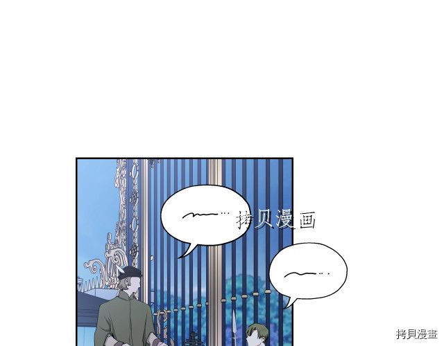 今生我会成为家主[拷贝漫画]韩漫全集-第46話无删减无遮挡章节图片 