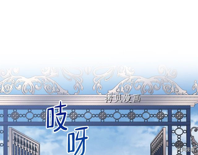 今生我会成为家主[拷贝漫画]韩漫全集-第46話无删减无遮挡章节图片 