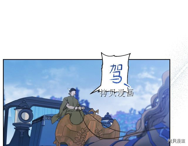 今生我会成为家主[拷贝漫画]韩漫全集-第46話无删减无遮挡章节图片 