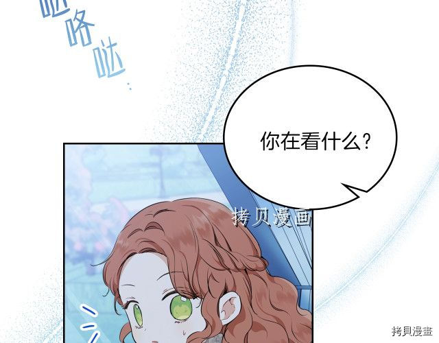 今生我会成为家主[拷贝漫画]韩漫全集-第46話无删减无遮挡章节图片 