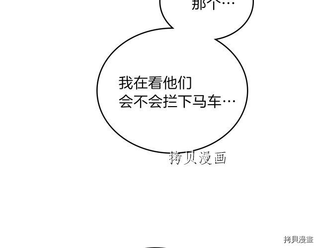 今生我会成为家主[拷贝漫画]韩漫全集-第46話无删减无遮挡章节图片 