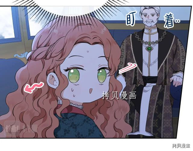 今生我会成为家主[拷贝漫画]韩漫全集-第46話无删减无遮挡章节图片 