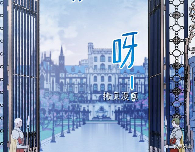 今生我会成为家主[拷贝漫画]韩漫全集-第46話无删减无遮挡章节图片 