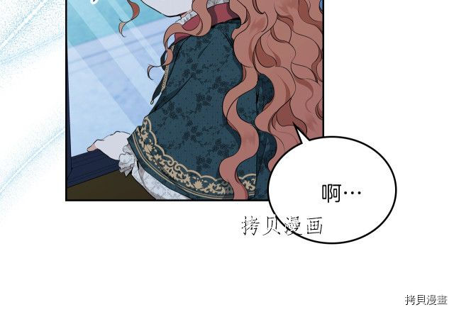 今生我会成为家主[拷贝漫画]韩漫全集-第46話无删减无遮挡章节图片 