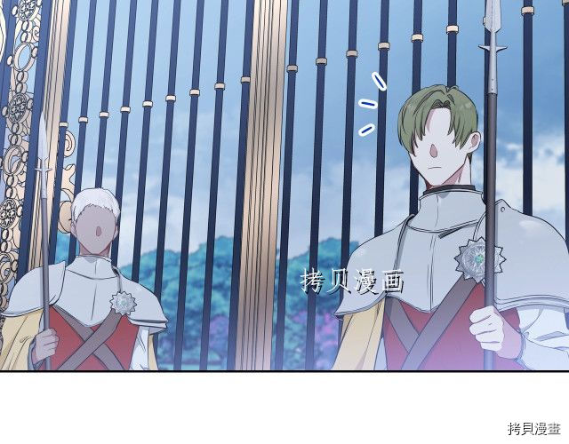 今生我会成为家主[拷贝漫画]韩漫全集-第46話无删减无遮挡章节图片 
