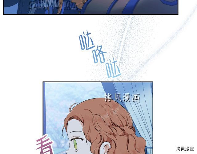 今生我会成为家主[拷贝漫画]韩漫全集-第46話无删减无遮挡章节图片 