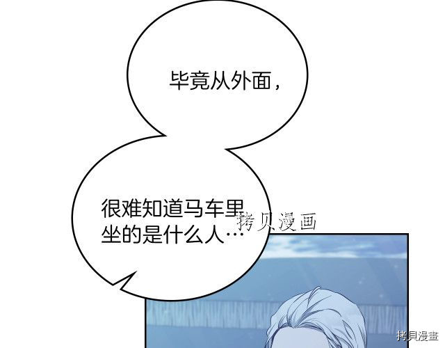 今生我会成为家主[拷贝漫画]韩漫全集-第46話无删减无遮挡章节图片 