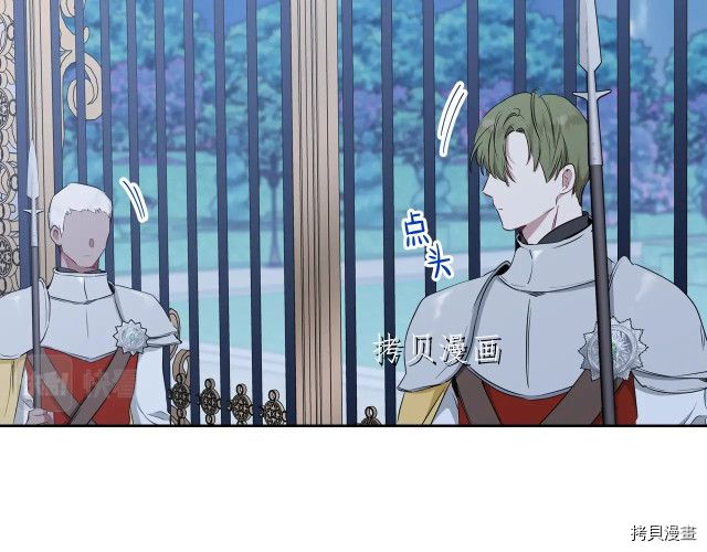 今生我会成为家主[拷贝漫画]韩漫全集-第46話无删减无遮挡章节图片 