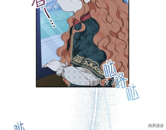 今生我会成为家主[拷贝漫画]韩漫全集-第46話无删减无遮挡章节图片 