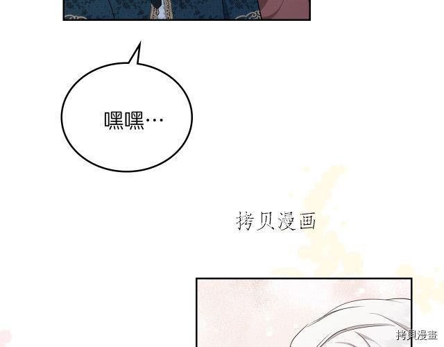 今生我会成为家主[拷贝漫画]韩漫全集-第46話无删减无遮挡章节图片 