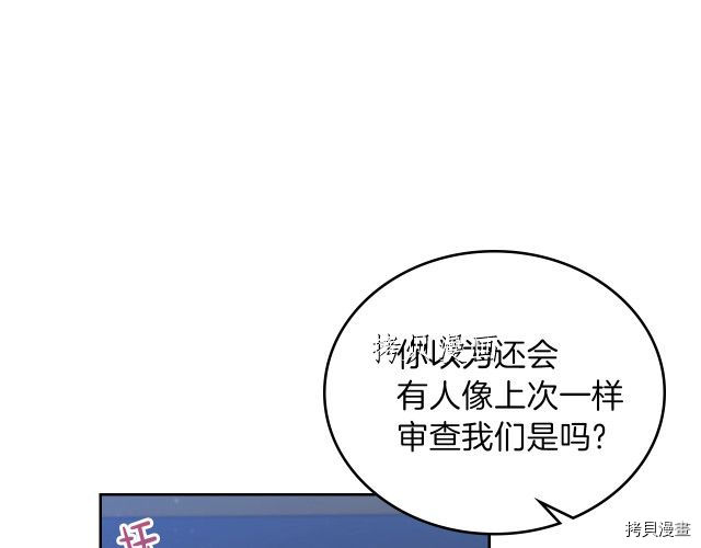 今生我会成为家主[拷贝漫画]韩漫全集-第46話无删减无遮挡章节图片 