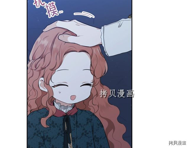 今生我会成为家主[拷贝漫画]韩漫全集-第46話无删减无遮挡章节图片 