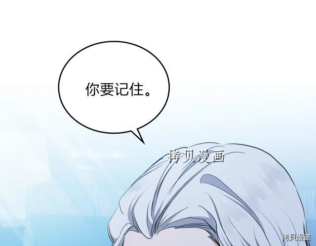 今生我会成为家主[拷贝漫画]韩漫全集-第46話无删减无遮挡章节图片 