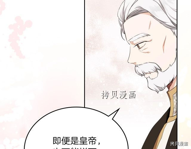 今生我会成为家主[拷贝漫画]韩漫全集-第46話无删减无遮挡章节图片 
