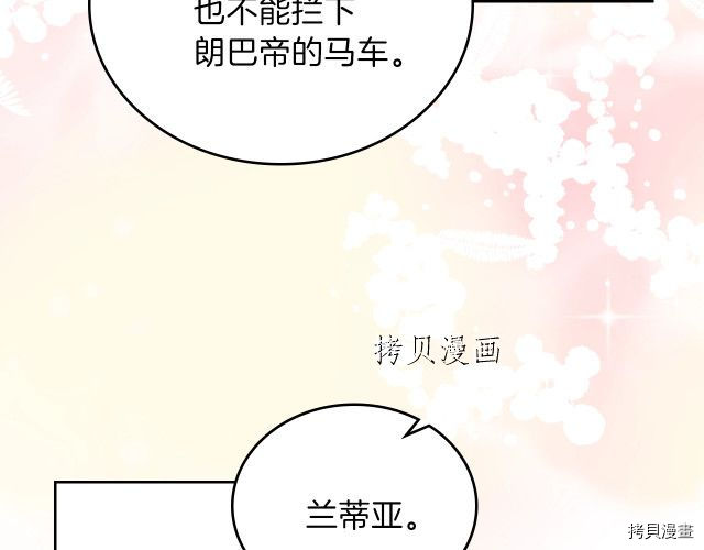 今生我会成为家主[拷贝漫画]韩漫全集-第46話无删减无遮挡章节图片 