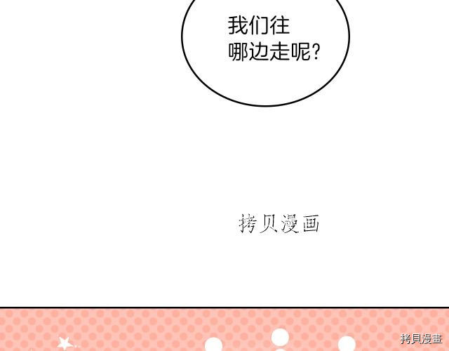 今生我会成为家主[拷贝漫画]韩漫全集-第46話无删减无遮挡章节图片 