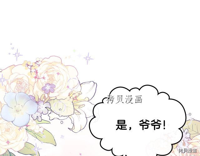 今生我会成为家主[拷贝漫画]韩漫全集-第46話无删减无遮挡章节图片 