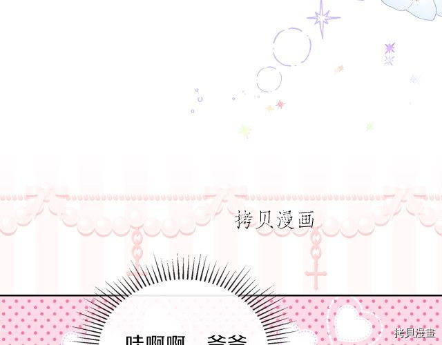 今生我会成为家主[拷贝漫画]韩漫全集-第46話无删减无遮挡章节图片 