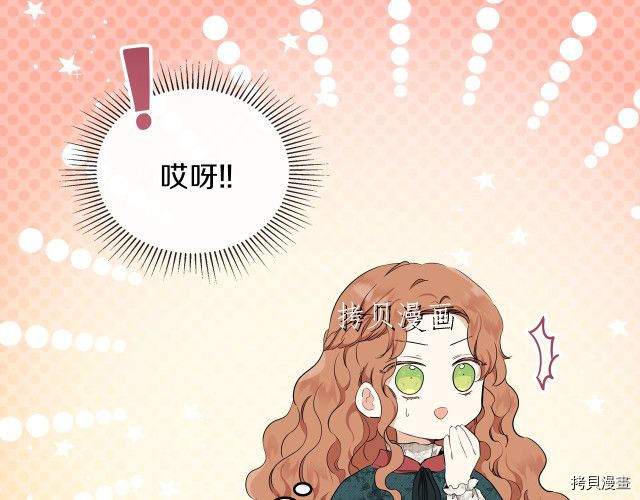 今生我会成为家主[拷贝漫画]韩漫全集-第46話无删减无遮挡章节图片 