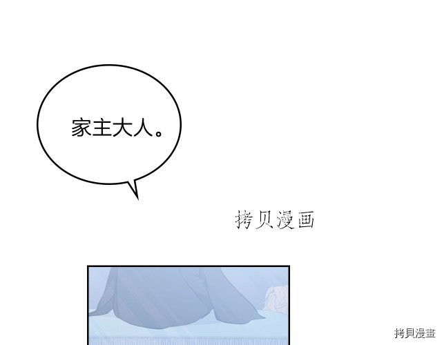 今生我会成为家主[拷贝漫画]韩漫全集-第46話无删减无遮挡章节图片 