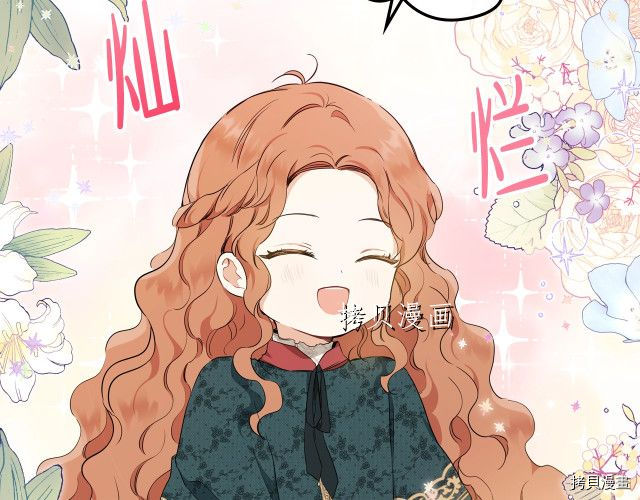 今生我会成为家主[拷贝漫画]韩漫全集-第46話无删减无遮挡章节图片 