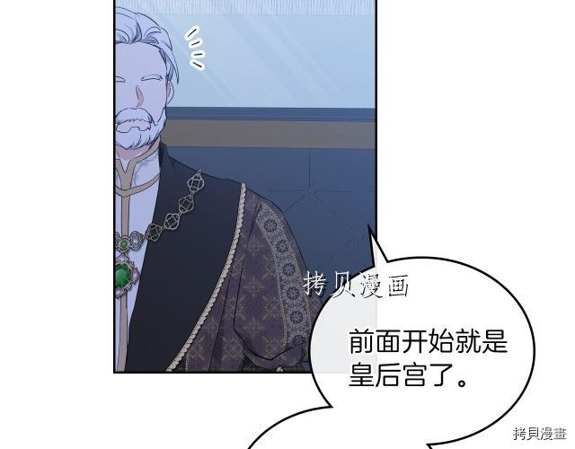 今生我会成为家主[拷贝漫画]韩漫全集-第46話无删减无遮挡章节图片 