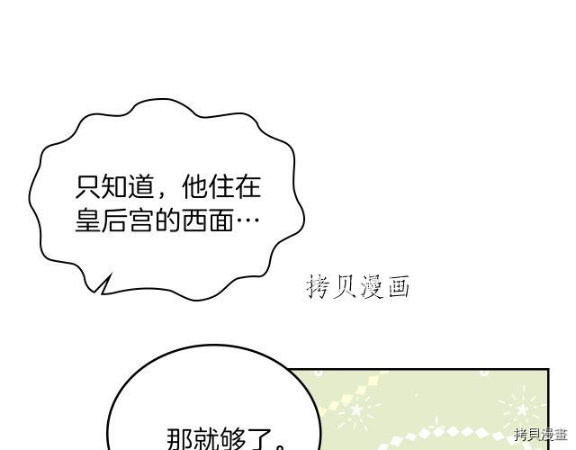 今生我会成为家主[拷贝漫画]韩漫全集-第46話无删减无遮挡章节图片 