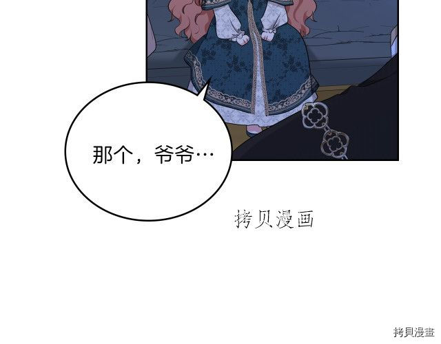 今生我会成为家主[拷贝漫画]韩漫全集-第46話无删减无遮挡章节图片 