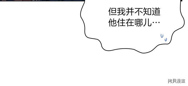 今生我会成为家主[拷贝漫画]韩漫全集-第46話无删减无遮挡章节图片 