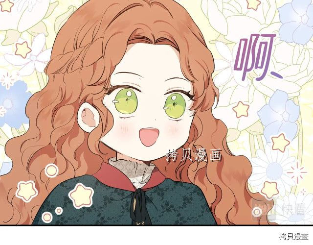 今生我会成为家主[拷贝漫画]韩漫全集-第46話无删减无遮挡章节图片 