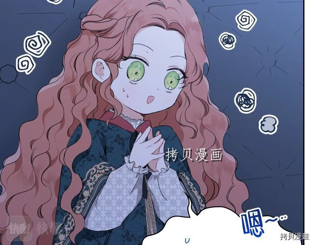 今生我会成为家主[拷贝漫画]韩漫全集-第46話无删减无遮挡章节图片 