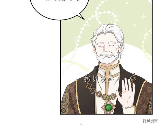 今生我会成为家主[拷贝漫画]韩漫全集-第46話无删减无遮挡章节图片 