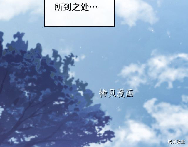 今生我会成为家主[拷贝漫画]韩漫全集-第46話无删减无遮挡章节图片 