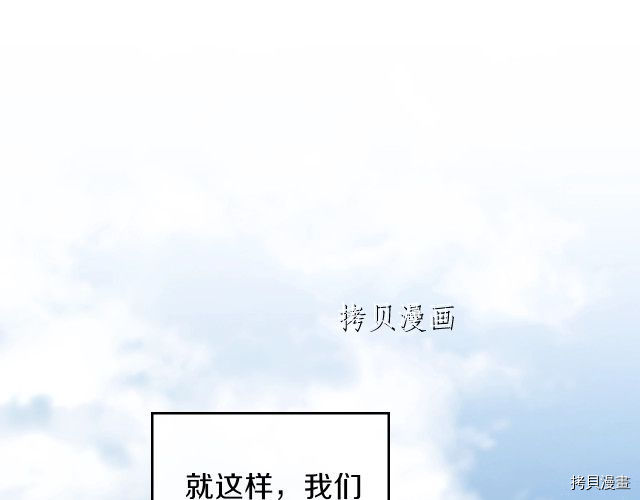 今生我会成为家主[拷贝漫画]韩漫全集-第46話无删减无遮挡章节图片 