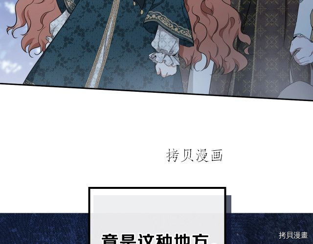 今生我会成为家主[拷贝漫画]韩漫全集-第46話无删减无遮挡章节图片 
