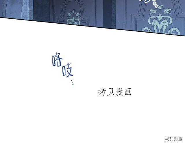 今生我会成为家主[拷贝漫画]韩漫全集-第46話无删减无遮挡章节图片 