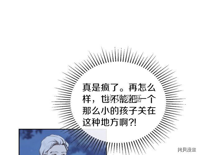 今生我会成为家主[拷贝漫画]韩漫全集-第46話无删减无遮挡章节图片 