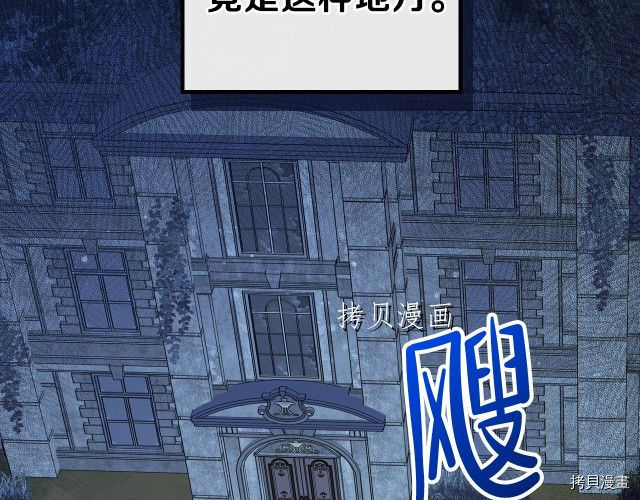 今生我会成为家主[拷贝漫画]韩漫全集-第46話无删减无遮挡章节图片 