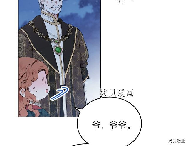 今生我会成为家主[拷贝漫画]韩漫全集-第46話无删减无遮挡章节图片 