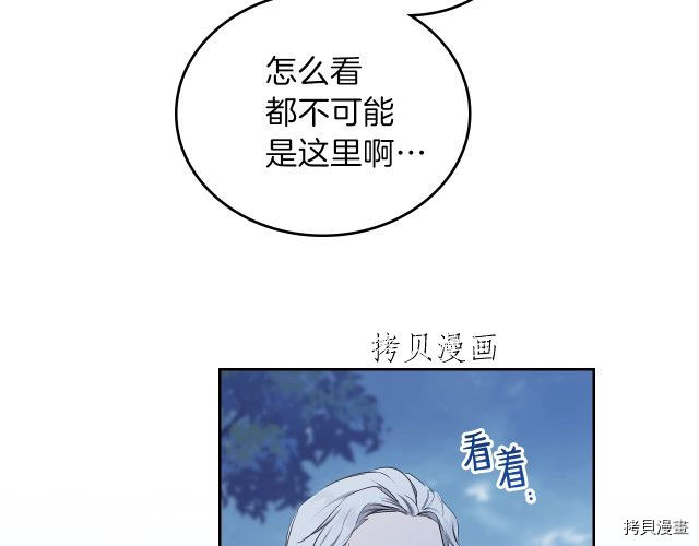 今生我会成为家主[拷贝漫画]韩漫全集-第46話无删减无遮挡章节图片 