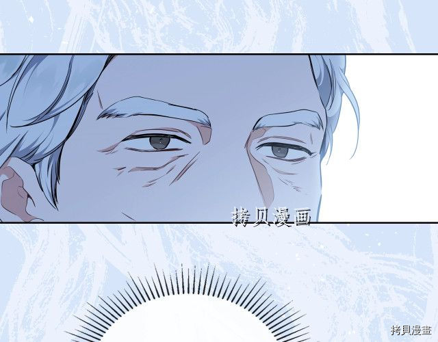今生我会成为家主[拷贝漫画]韩漫全集-第46話无删减无遮挡章节图片 
