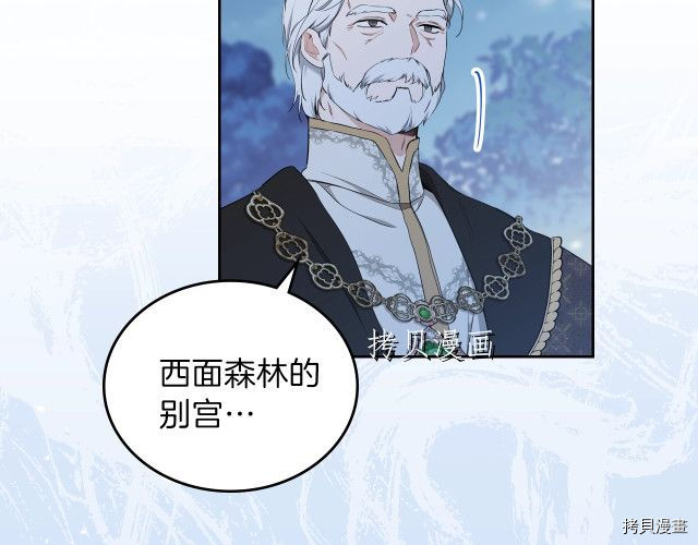 今生我会成为家主[拷贝漫画]韩漫全集-第46話无删减无遮挡章节图片 