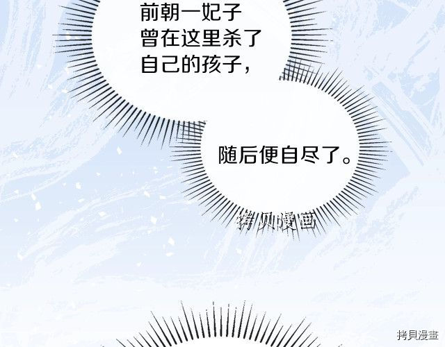 今生我会成为家主[拷贝漫画]韩漫全集-第46話无删减无遮挡章节图片 